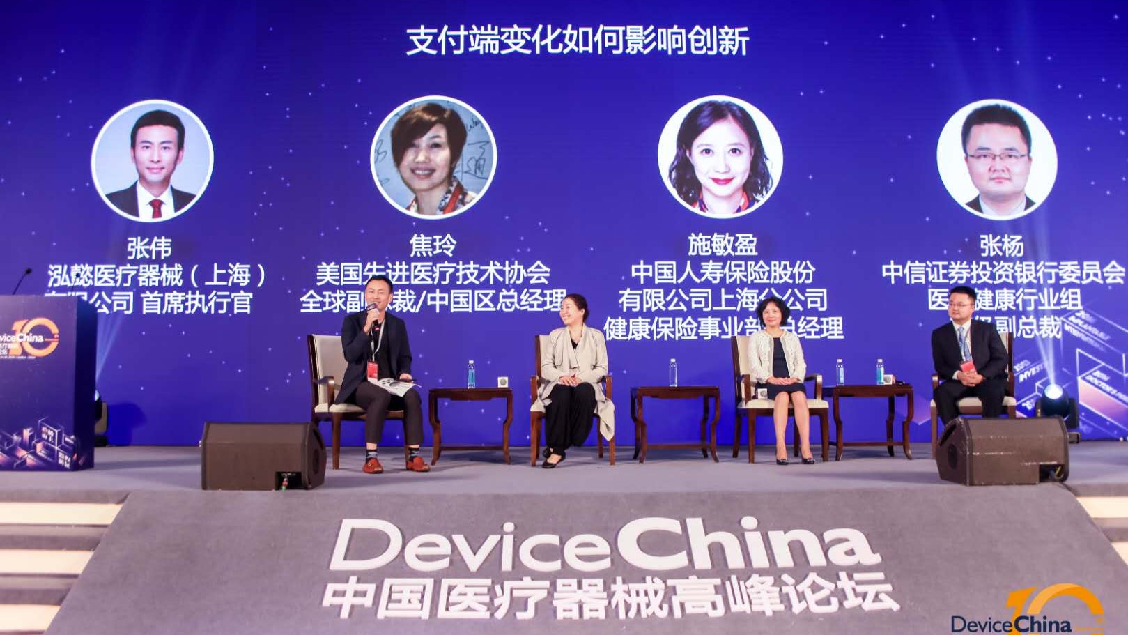 【直播DC2020】圓桌討(tǎo)論：支付端變化(huà)如(rú)何影(yǐng)響創新