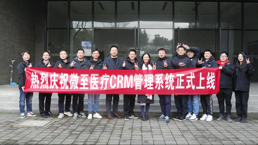 量身(shēn)打造，微(wēi)你(nǐ)而來(lái) &mdash;&mdash; CRM客戶關系管理(lǐ)系統全新上(shàng)線