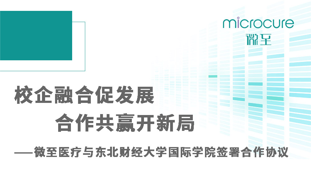 校(xiào)企融合促發展 合作(zuò)共赢開(kāi)新局 