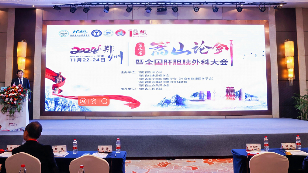 聚焦微(wēi)創未來(lái)，微(wēi)至亮(liàng)相(xiàng)嵩山(shān)論劍